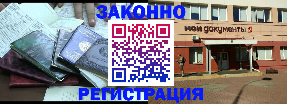 пропишу в квартире в Баймаке