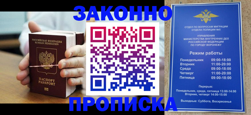 временная регистрация недорого в Баймаке