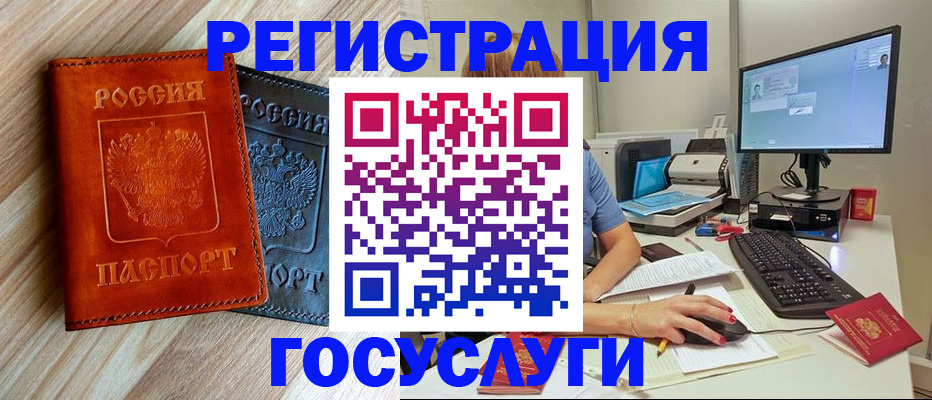 где прописаться в Баймаке